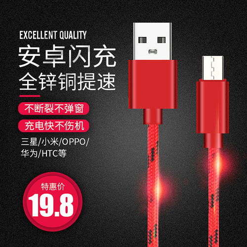 手机数码产品配件视觉呈现 数据线与手机壳的主图设计解析